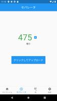 カラオケ＆ダンス用ボーカルリムーバー：ミュージックセパレータ スクリーンショット 1