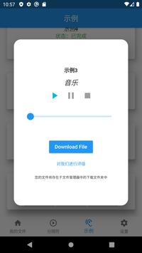 卡拉OK和舞蹈的人声去除器：音乐分离器 截图 3