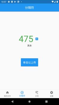 卡拉OK和舞蹈的人声去除器：音乐分离器 截图 1