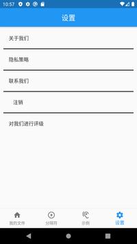 卡拉OK和舞蹈的人声去除器：音乐分离器 截图 4