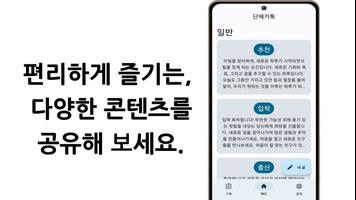 단체문자어플: 예쁜그림 날마다 좋은글이미지 명절인사카드 スクリーンショット 1