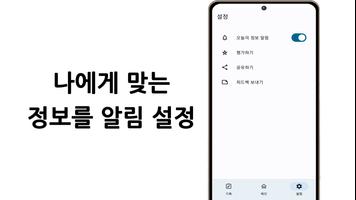 단체문자어플: 예쁜그림 날마다 좋은글이미지 명절인사카드 スクリーンショット 3