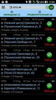 Мультитакси Водитель / MultiTaxi Driver imagem de tela 1