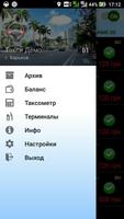 Мультитакси Водитель / MultiTaxi Driver imagem de tela 2