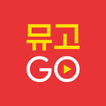 뮤고고(Mugogo) 圖標