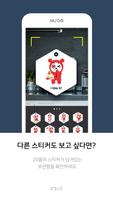 뮤고AR스티커 MU:GO AR Sticker screenshot 3