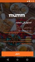 1 Schermata Mumm Chefs Business App