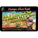 لعبة صائد المومياء APK