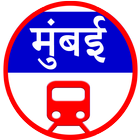 Mumbai Local Train Maps icon