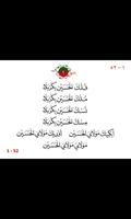 Abkika Moulayal Hussain 截图 1