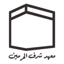 Mahad Syaraful Haramain APK