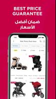 Mumzworld اسکرین شاٹ 3