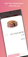 Munch Bakery منش بيكري تصوير الشاشة 2