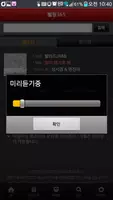스마트폰 벨소리 (벨소리, 컬러링) screenshot 4
