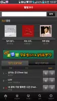 스마트폰 벨소리 (벨소리, 컬러링) screenshot 1