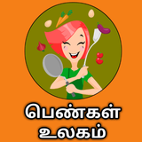 Tamil Samayal-தமிழ் சமையல் + ப أيقونة