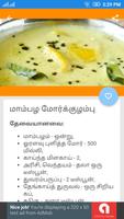 Tamil Samayal-தமிழ் சமையல் + ப bài đăng