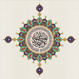 الآيات السبع المنجيات