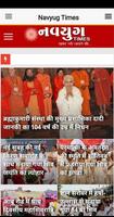 Navyug Times screenshot 1