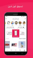 المنتزه أونلاين ポスター