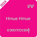 Hmue Hmue : Myanmar Allkar