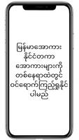 မောင်လေးစား - Allkars Myanmar poster