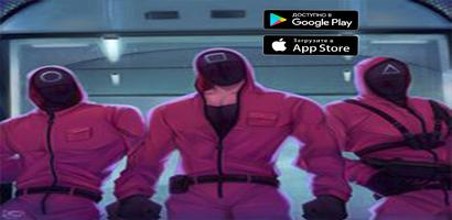 壁紙イカゲーム スクリーンショット 3