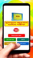 মুসনাদে আহমাদ ~ Musnade Ahmad постер