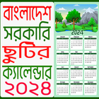 ikon Govt Holiday Calendar 2024