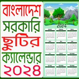 Govt Holiday Calendar 2024