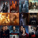 Musalsalat Mix APK