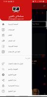 موقع مسلسلاتي بالعربي screenshot 2