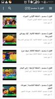 مسلسلات كرتون وإنمي imagem de tela 1