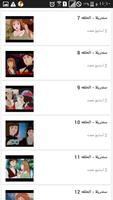 مسلسلات كرتون وإنمي imagem de tela 2