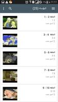 مسلسلات كرتون وإنمي imagem de tela 3