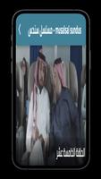 مسلسل سندس - musalsal sundus скриншот 2