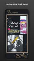 المصمم - الكتابة على الصور Plakat