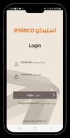 برنامه‌نما Asteco IAS عکس از صفحه