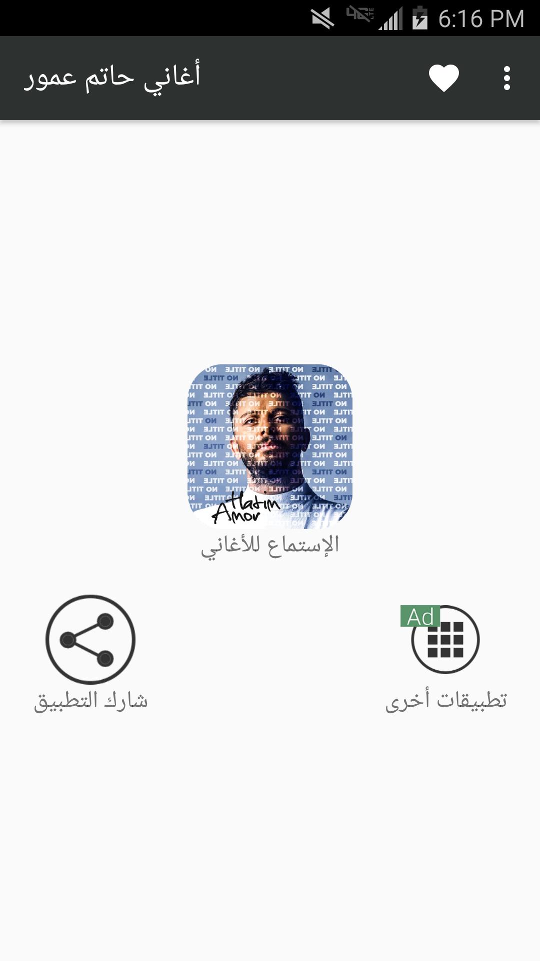 TÉLÉCHARGER HATIM AMMOR ALLO FINEK GRATUITEMENT GRATUITEMENT ALLO HATIM TÉLÉCHARGER AMMOR FINEK