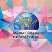 Muscat Festival 2017