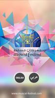 Muscat Festival 2017 海报