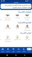 معاملاتي screenshot 1