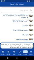 معاملاتي screenshot 2