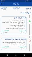 معاملاتي screenshot 3