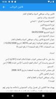 رواتب جامعة ديالى скриншот 2