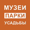 Музеи.Парки.Усадьбы-icoon