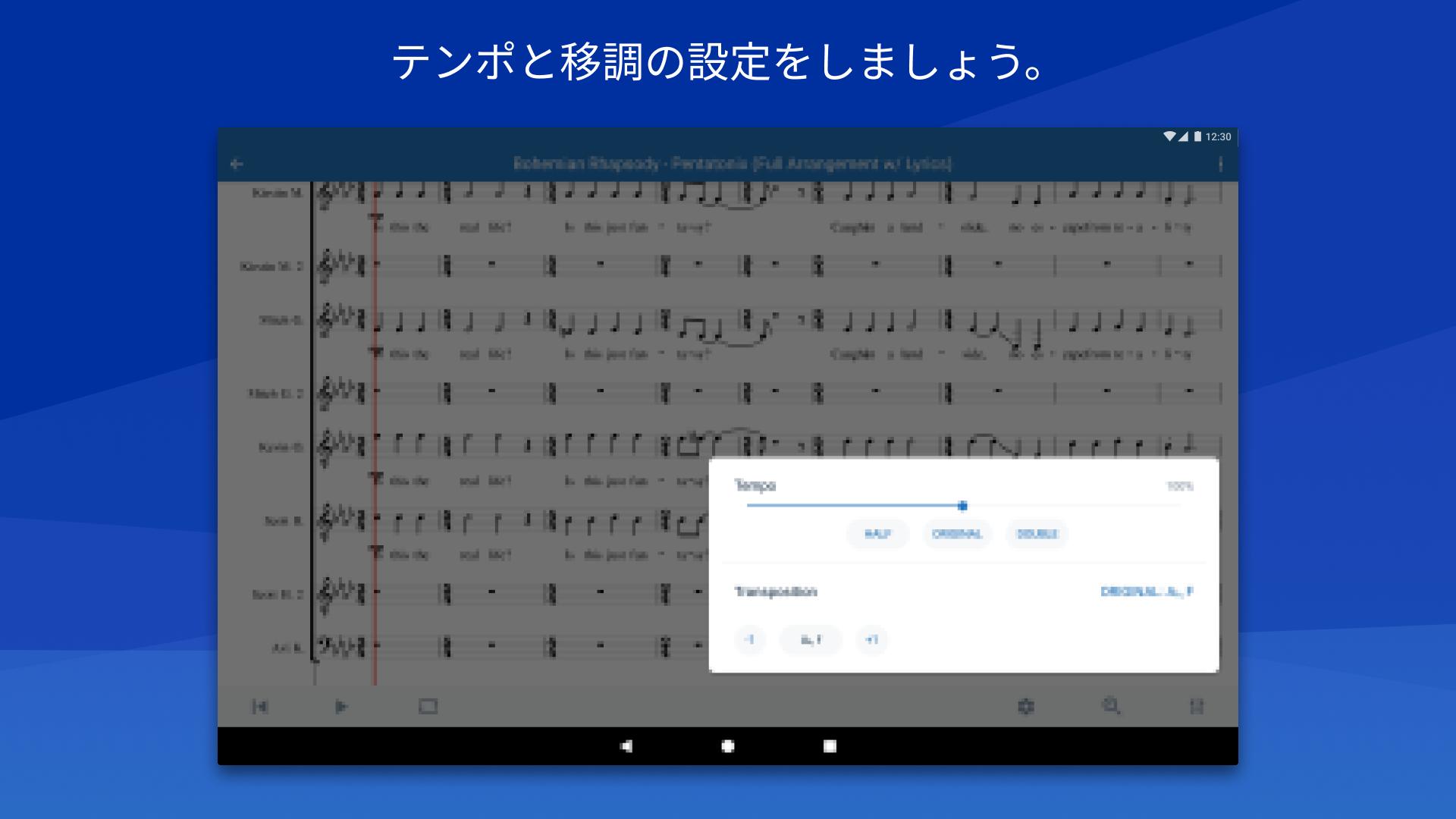 Android 用の Musescore Apk をダウンロード