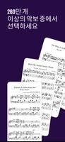 MuseScore 포스터