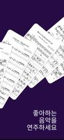 MuseScore 스크린샷 1