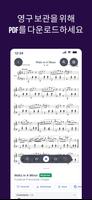 MuseScore 스크린샷 2